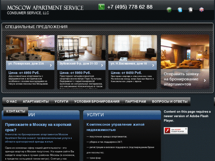 www.moscow-apartment-service.com