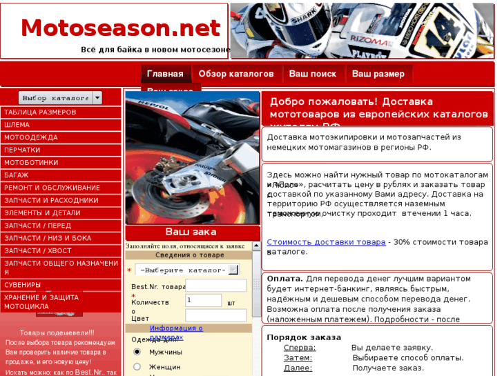 www.motoseason.net