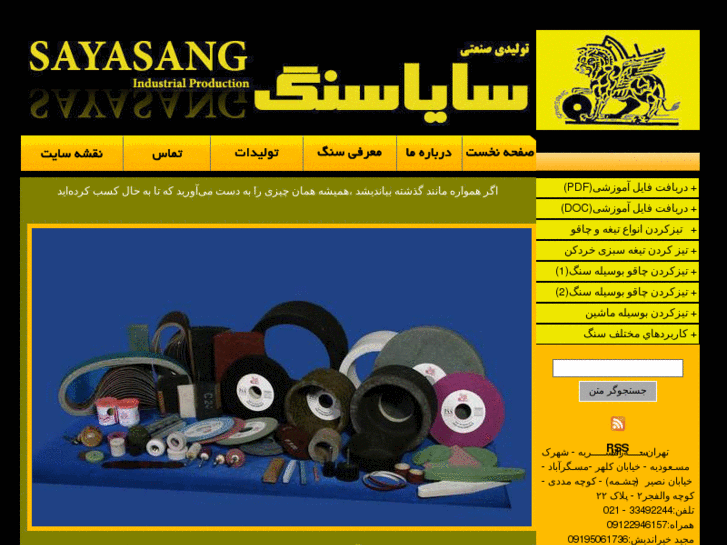 www.sayasang.com