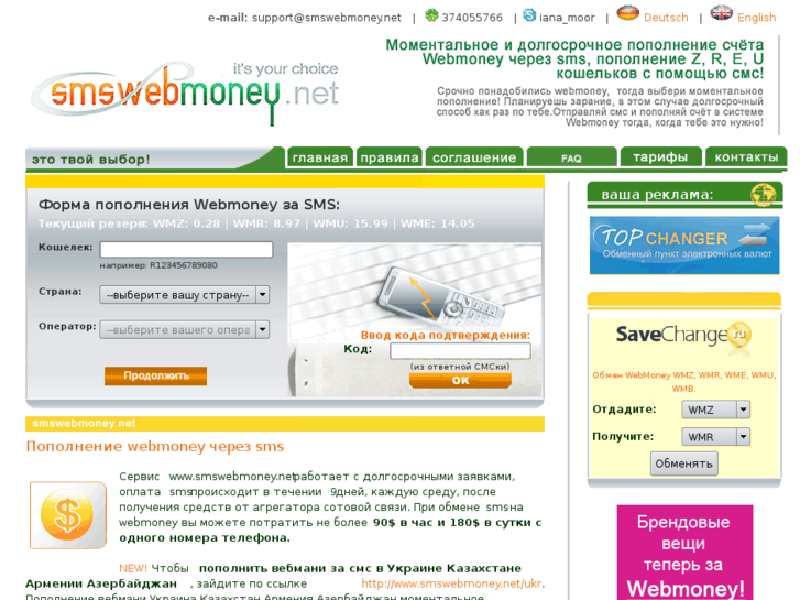 www.smswebmoney.net