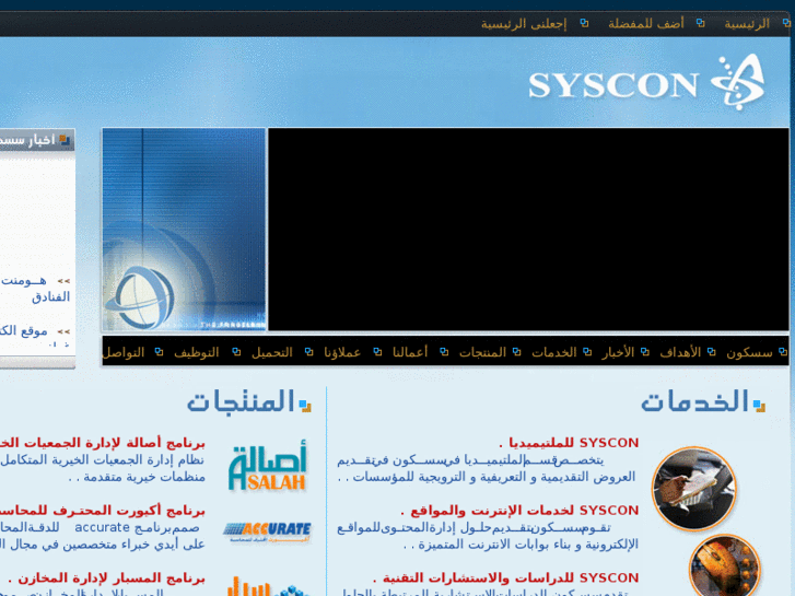 www.syscon.com.sa