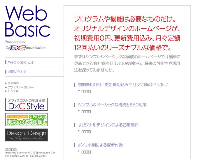 www.w-basic.net