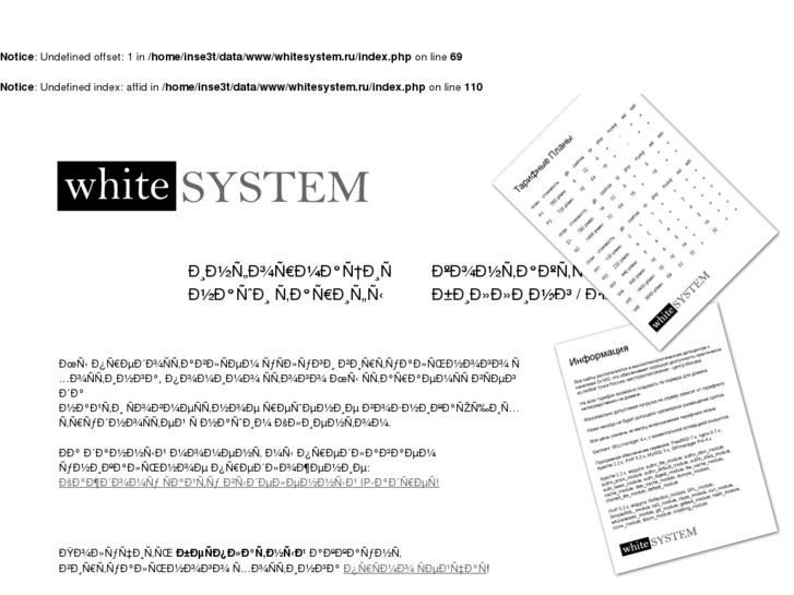 www.whitesystem.ru