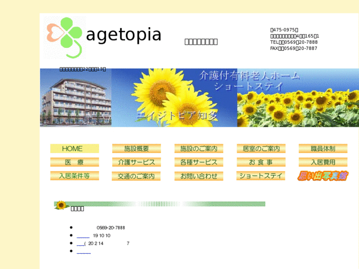 www.agetopia-chita.com