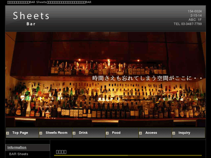 www.bar-sheets.com