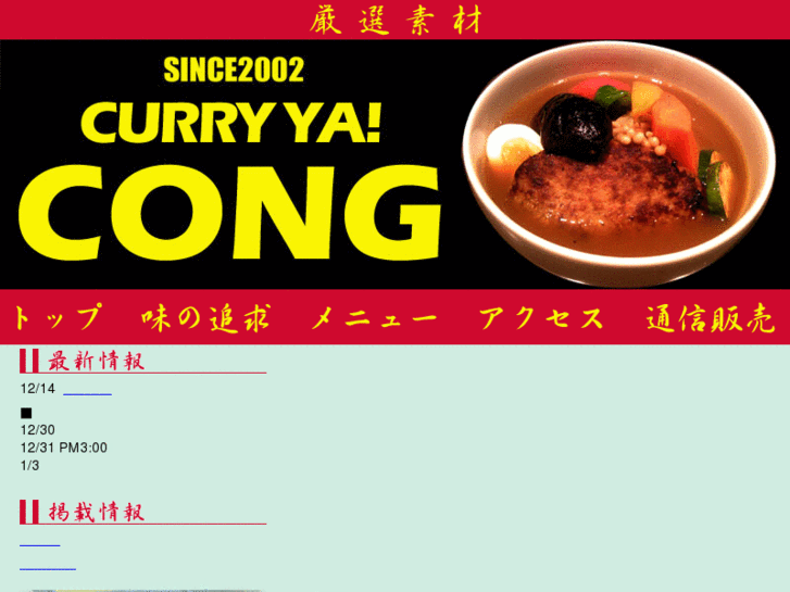 www.curry-ya-cong.com