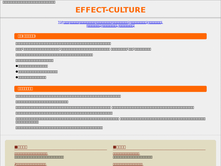 www.effect-culture.com