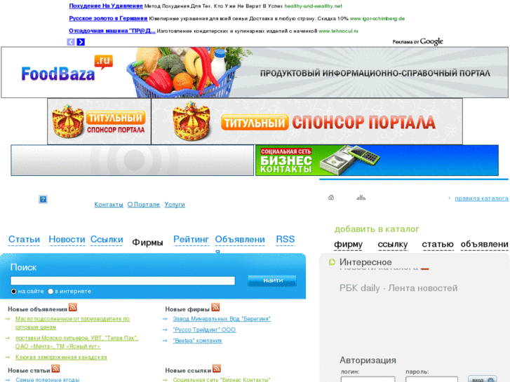 www.foodbaza.ru
