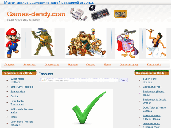 www.games-dendy.com