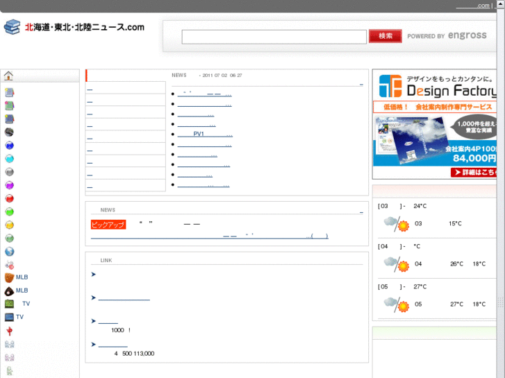 www.japanarea1-newslist.com