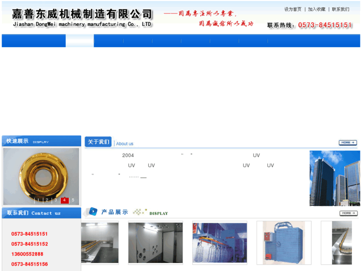 www.jsdongwei.com