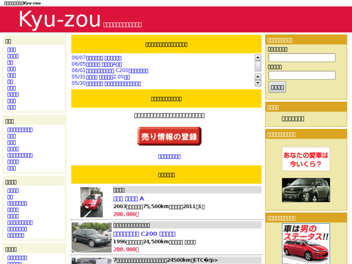 www.kyu-zou.net