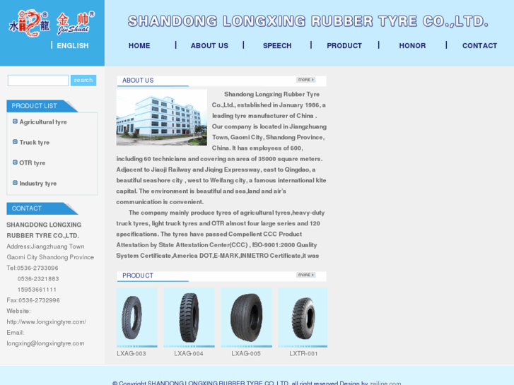 www.longxingtyre.com