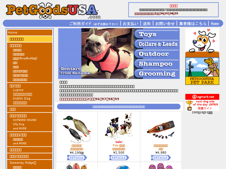 www.petgoodsusa.com