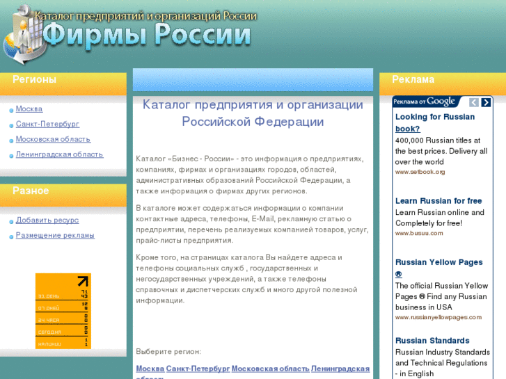 www.russianfirms.net