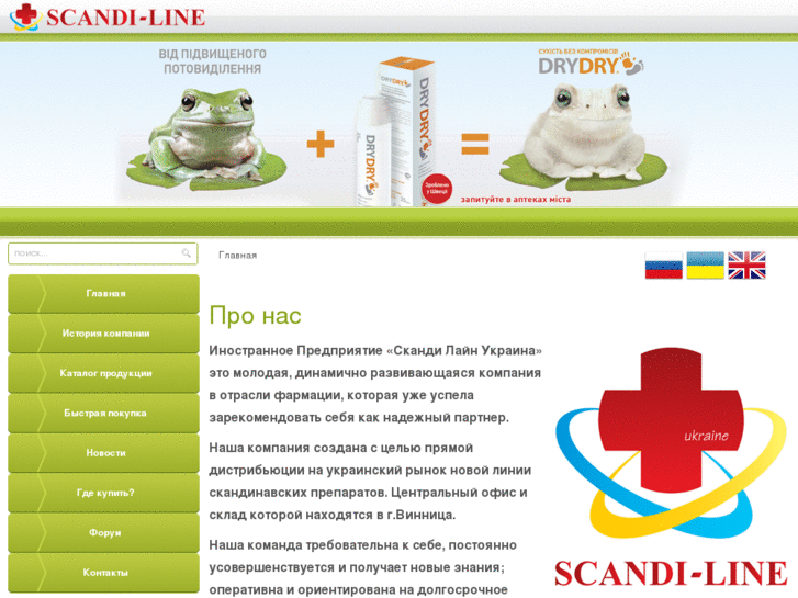 www.scandi-line.com