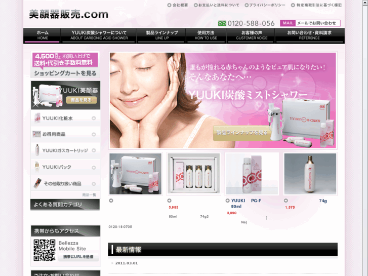 www.bellezza-kyoto.com