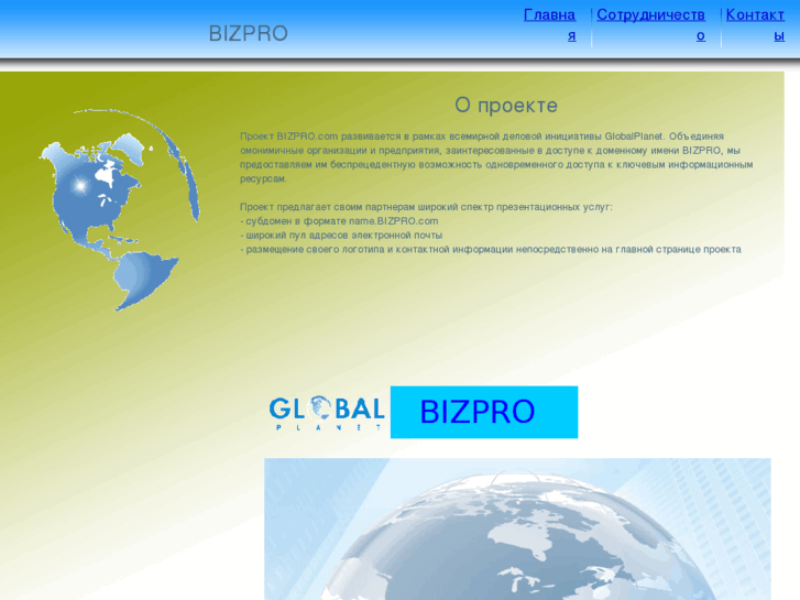 www.bizpro.com