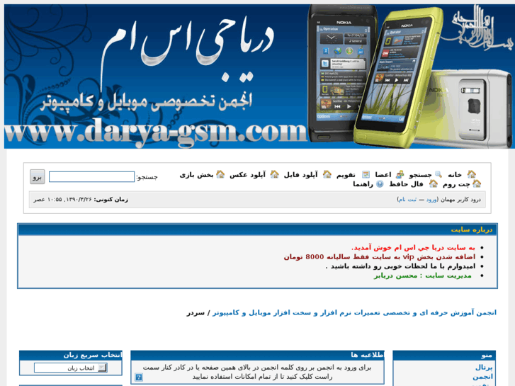 www.darya-gsm.com