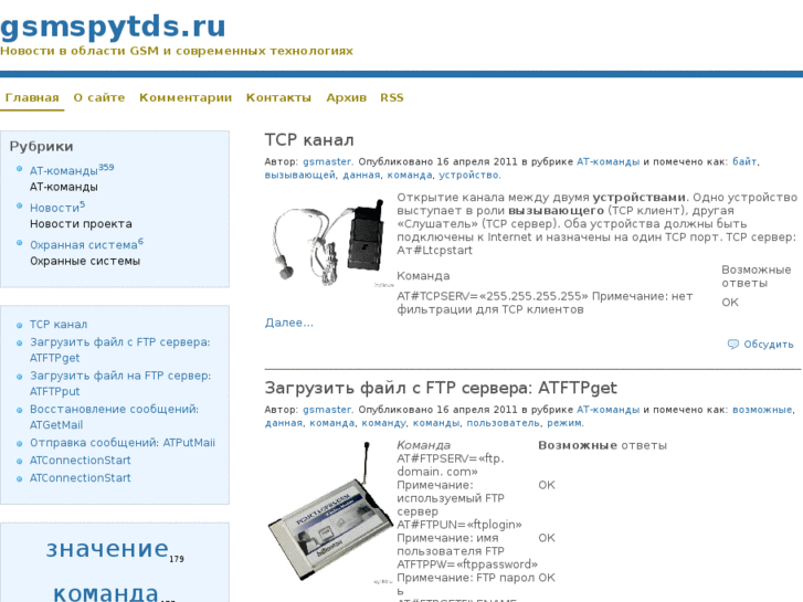 www.gsmspytds.ru