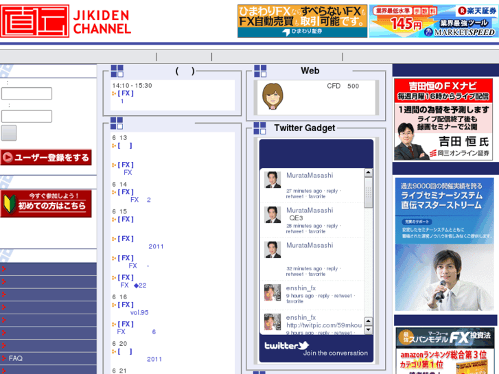 www.jikiden.co.jp