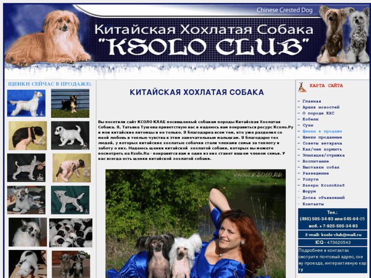 www.ksolo.ru