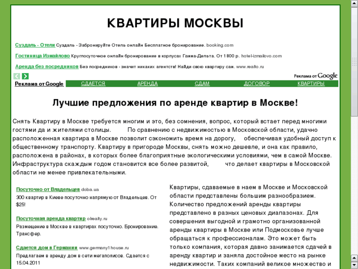 www.kvartira-moskva.tk