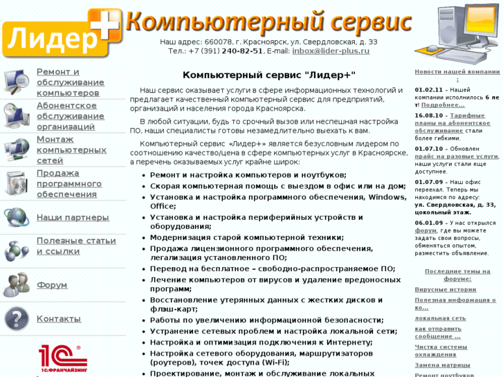 www.lider-plus.ru