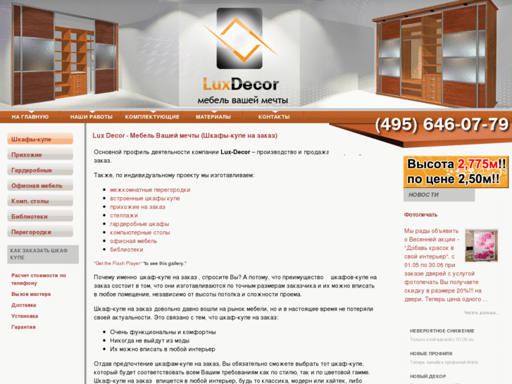 www.lux-decor.net