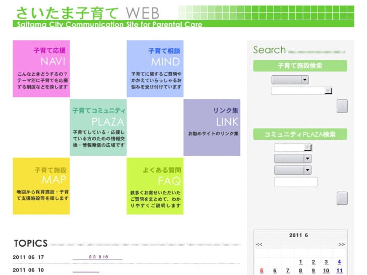 www.saitama-kosodate.jp