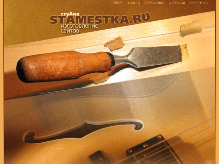 www.stamestka.ru