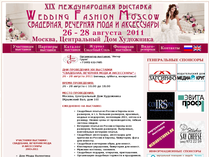 www.wedding-fashion.ru