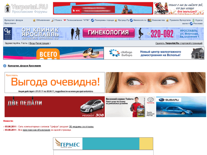 www.yarportal.ru