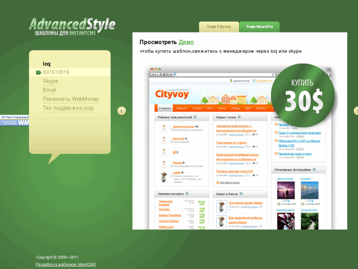 www.advancedstyle.net