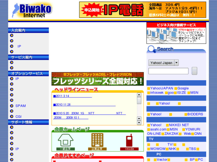 www.biwako.jp