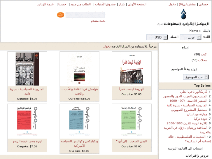 www.centrearabe.com