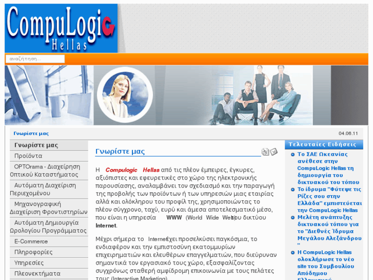 www.compulogic.gr