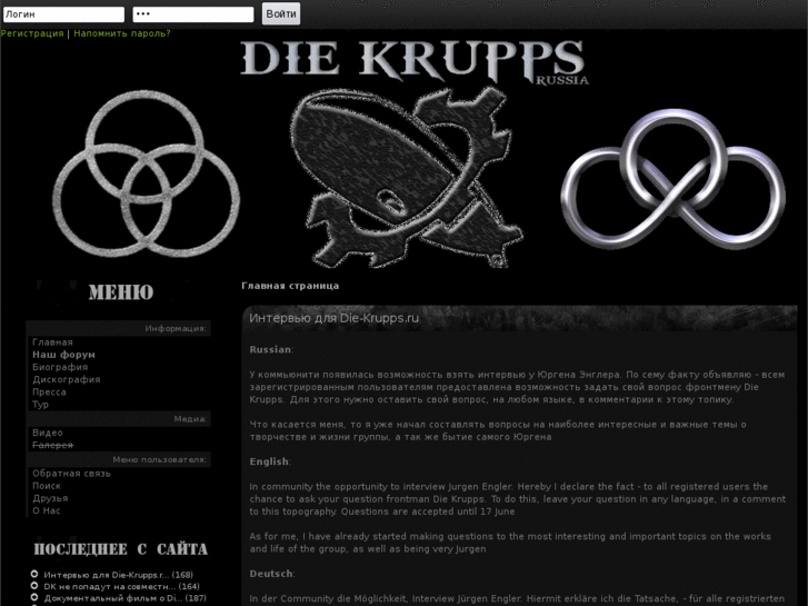 www.die-krupps.ru