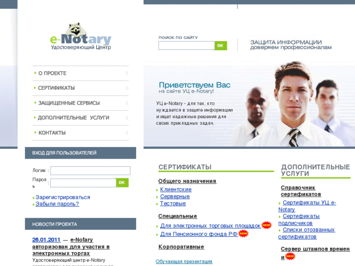 www.e-notary.ru