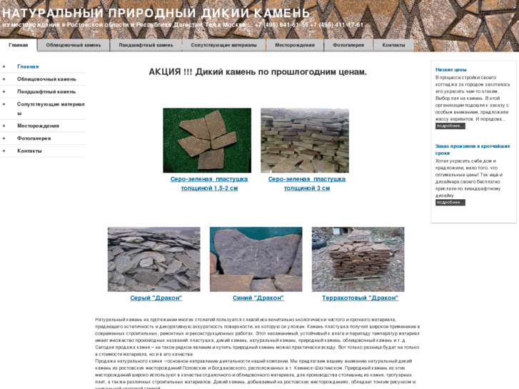 www.k-stones.ru