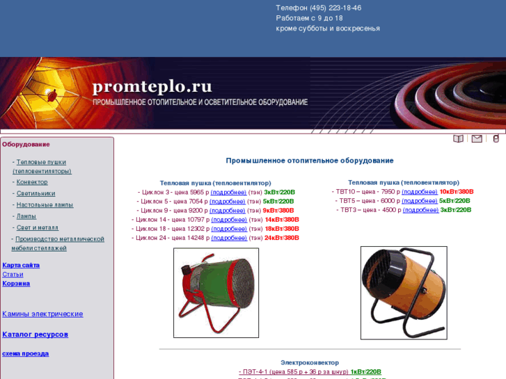 www.promteplo.ru