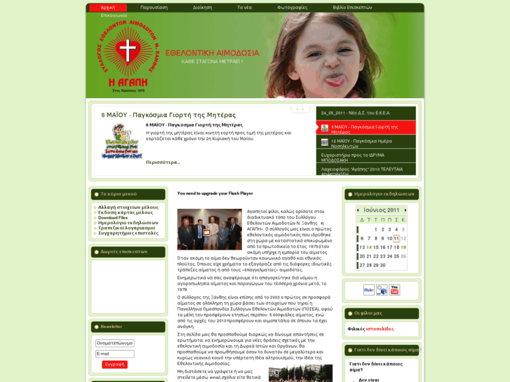 www.sagapi.org