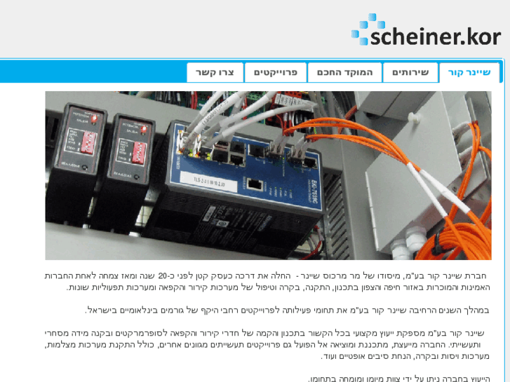 www.scheinerkor.com