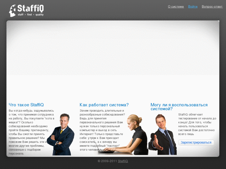 www.staff-iq.net