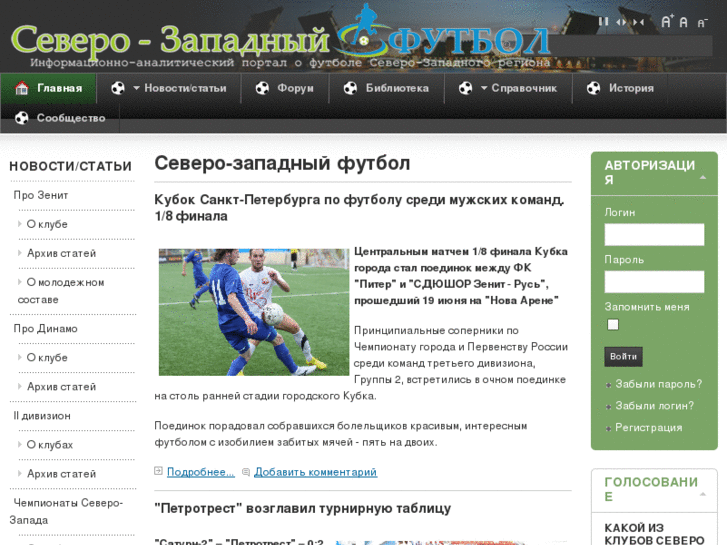 www.szfoot.ru