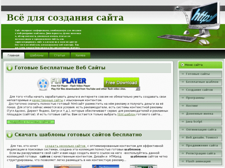 www.wellsait.ru