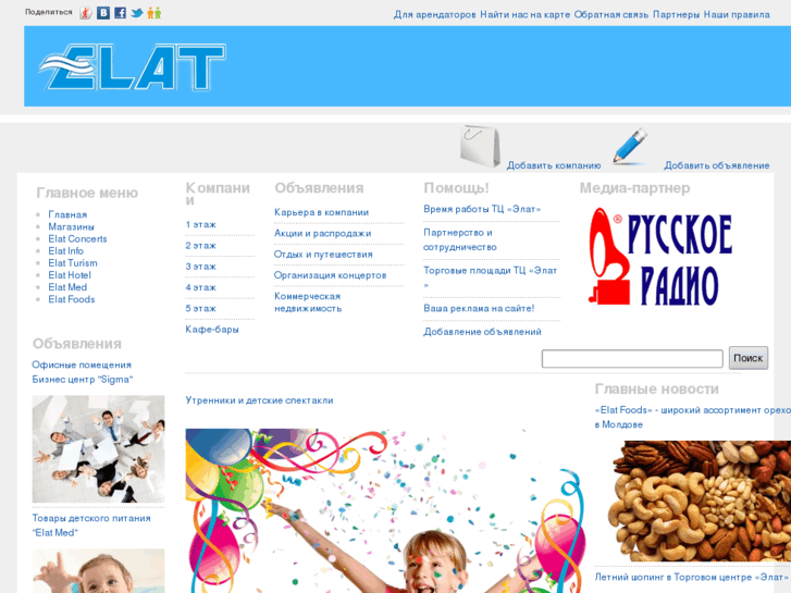 www.elat.md