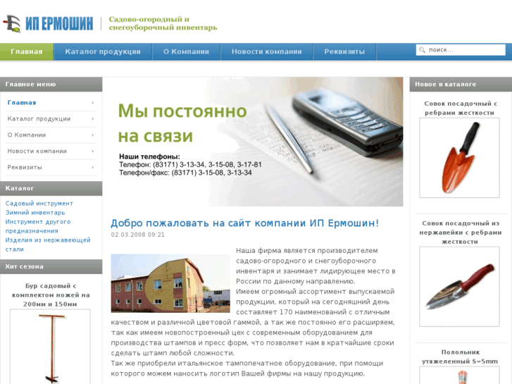 www.ermoshin-nn.ru