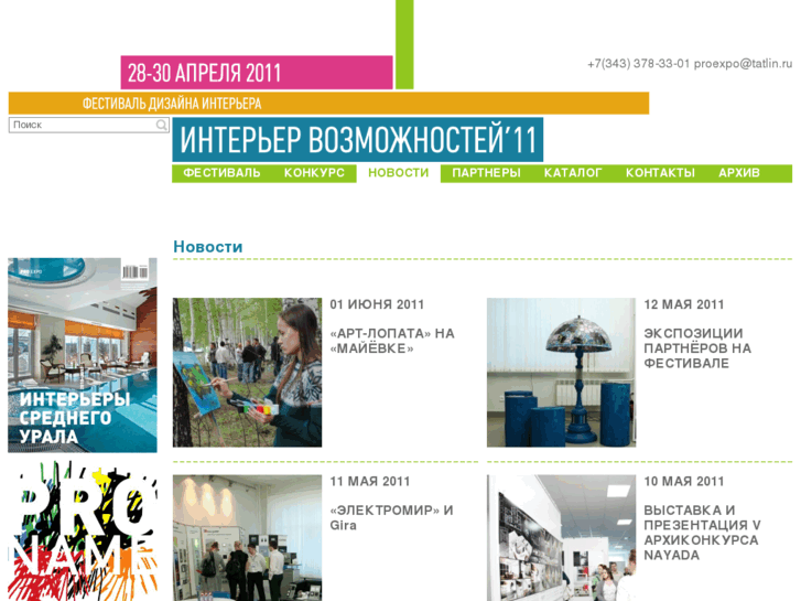 www.interior-awards.ru