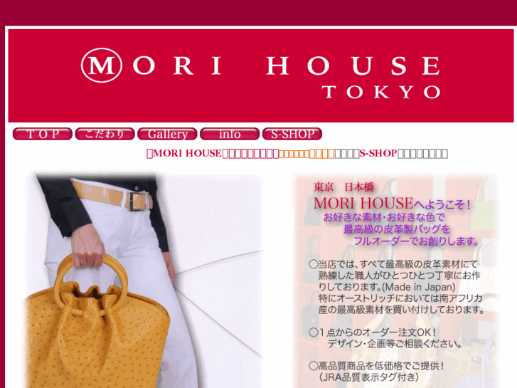 www.morihouse.com